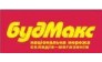 БудМакс