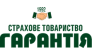 Страховое общество Гарантия